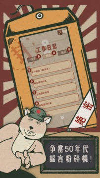 藏狐偵探游戲截圖1