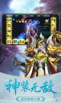 江湖悍刀行游戲截圖1