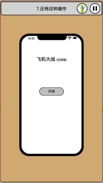 我愛上班游戲截圖1