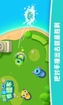 怪獸碰碰車游戲截圖1