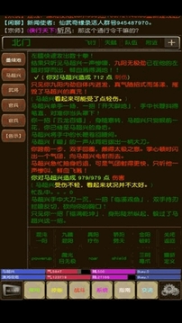 掌上俠情游戲截圖2