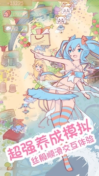 貓娘日記游戲截圖4