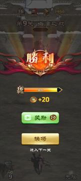 漢末霸業(yè)斬將游戲截圖3