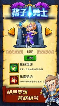 格子勇士游戲截圖5