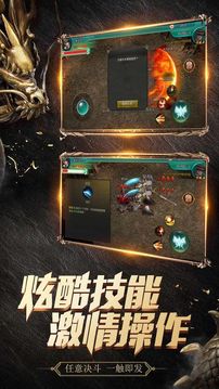 王城超變合擊游戲截圖1