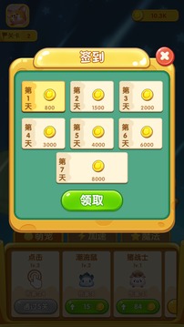 星球亂斗游戲截圖1