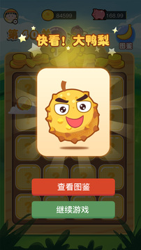 快看大香蕉游戲截圖2
