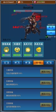 不休的修仙者游戲截圖1