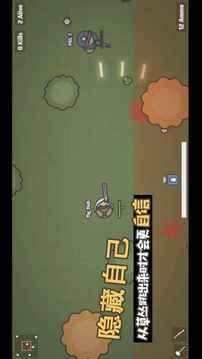 叢林幸存者游戲截圖5