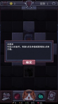 勇者打魔龍游戲截圖3