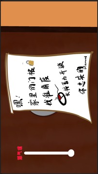 你永遠忍受不了的日常游戲截圖2