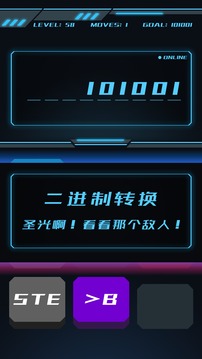 賽博駭客游戲截圖1