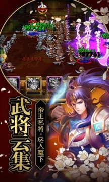 三國趙云演義游戲截圖3