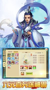 夢幻仙靈大唐游戲截圖1