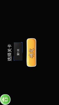 吃人豆游戲截圖4