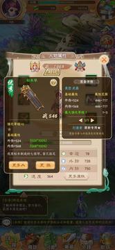 仙石奇緣游戲截圖4