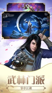 真經(jīng)無雙3D游戲截圖3