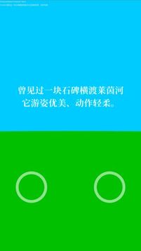 故事游戲截圖4