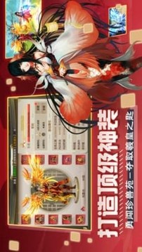 風(fēng)起劍舞游戲截圖2