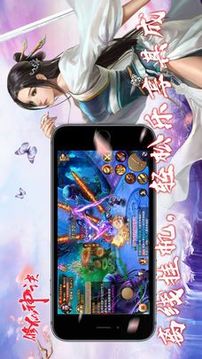 修仙神訣游戲截圖1