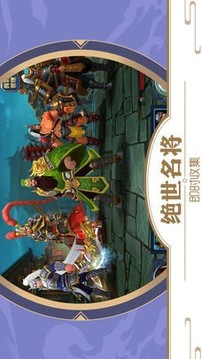 軍師伐謀游戲截圖2