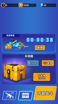 僵尸生存大戰(zhàn)爭(zhēng)游戲截圖3