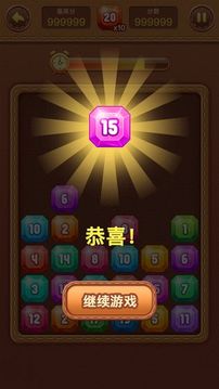 歡樂抓數(shù)字游戲截圖3