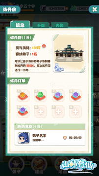 山外有仙游戲截圖1