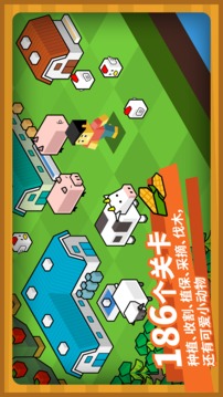 指令農(nóng)場游戲截圖4
