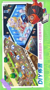 水族館物語人魚世界游戲截圖3