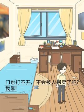 神秘度假游戲截圖5