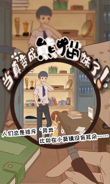 當(dāng)真變成熊貓妹了！游戲截圖4