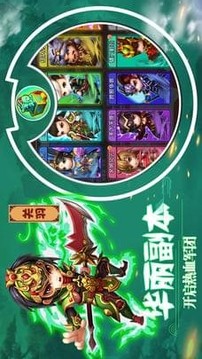 三國銅雀臺游戲截圖3