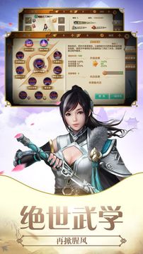 真經(jīng)無雙3D游戲截圖2