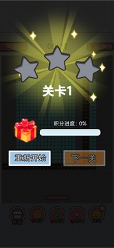 方塊破壞王游戲截圖2