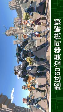 條碼英雄崛起游戲截圖4