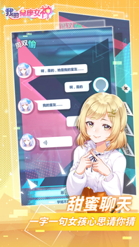 我的星座女神游戲截圖2