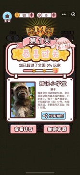 歡樂小偵探游戲截圖1