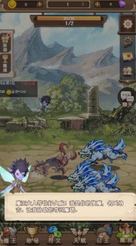 魔王斗公主游戲截圖2