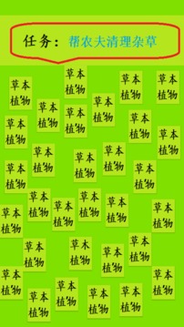 我愛我村2游戲截圖2