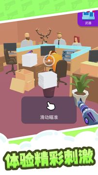 縮放大師游戲截圖2