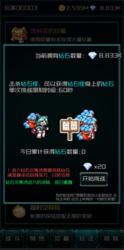 異度夢(mèng)境游戲截圖4