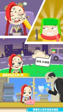 整蠱都市游戲截圖1