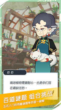 探險少女游戲截圖1