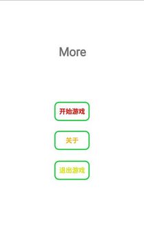 More游戲截圖5
