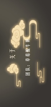 予光游戲截圖1