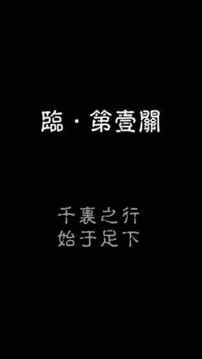 易道游戲截圖4