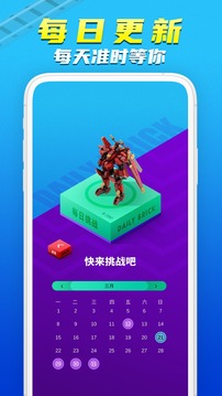 積木島游戲截圖2