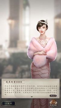 洋場(chǎng)神探游戲截圖4