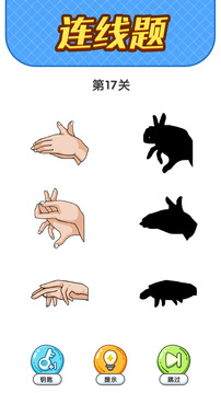 瘋狂腦洞游戲截圖4